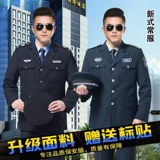 Стиль 2011 Весна и осень Новые горячие услуги безопасности Suits Suits Suits Gongsi Jinzang Blue -Cologenced Duty Service Work Free Shipping