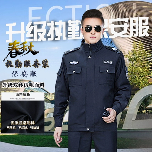 Осенний лонгслив для работы, цветной комплект, униформа