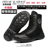 Весна и летняя горячая распродажа, утолщенные незрелые и устойчивые к износу боевые ботинки, Security Specialties.