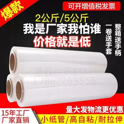PE stretch film, stretch film, width 50cm, industrial cling film, black packaging film, pallet packaging film, protective film