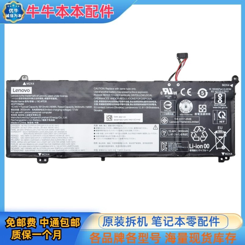 Suitable for Lenovo Thinkbook14/15 G2 G3-Itl Wei6 14/15 Are Acl L19C4Pdb