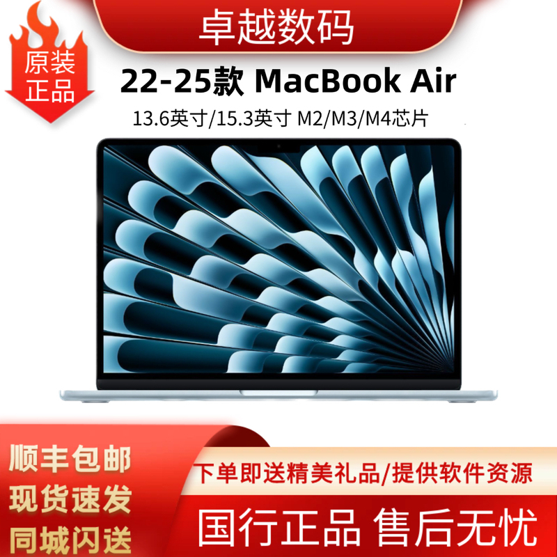 Apple 2025 MacBook Air M2/M3/M4 Chip 13inch 15inch Apple Laptop Chinese Version