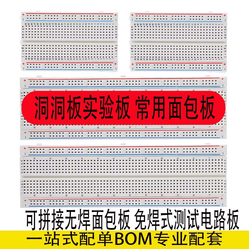 ブレッドボード接続線、ミニブレッドボード、透明、接続可能なペグボード、実験用ボード、一般的に使用されるブレッドボード