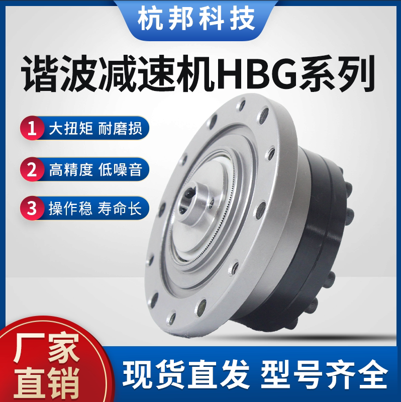 Harmonic Reducer 4, 5, 6 axis industrial robot gear RV reducer full speed than torque large noise HD