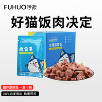 Capture pets Yan Elects Cat Fresh Enveloping Wet Grain Packs 10 Packs Of Fish Sauce Fresh Meat Bunnies Fresh Cat Rice Wet Grain Cans