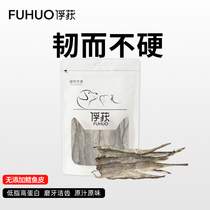 Capture Pet Dog Snacks Air-dry Deep Sea Cod Pitedico Fund Gross Grindle Dentity Teeth Meme Calcium resistant to bite