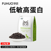Capture of pet Yan Elects cat food into cat food and cat food for young cat food into young milk cake full stage full price without valley increase and nourishment