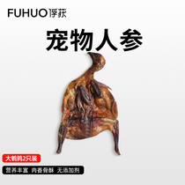 Capture Pet Pooch Snacks Without Added Air-dry Quail Non-Freeze-dried Teddy Dog Clean Teeth Handmade puppies