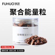 Capture the strict selection of pet snacks Beef Grain Pooch Training Rewards Small Puppies With the Stench Foul of Fou Tidi Training Dog