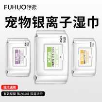 Capture Pets Wet Wipes Kitty Special Wipe eye rub Tears Wipe Your Ass Young Cat Sterilised Cat Dog Wet Paper Towels