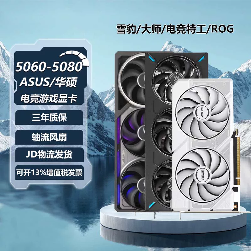 Ноутбук Asus ROG с RTX5060, 5070/5080
