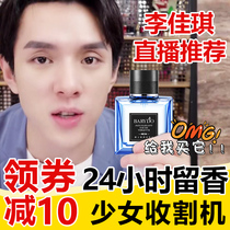 Brando mens perfume lasting light fragrance fresh natural students blue Cologne lure cut female balm