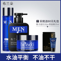 Brando mens skin care products set facial cleanser moisturizing oil control skin toning shrinkage pore facial cleanser