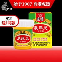 虎镖 Зуд кожи, не -кишечные сливки, зуд кожи, внешнее лекарство, внутренняя часть бедра, мошонка вульва -анальные части