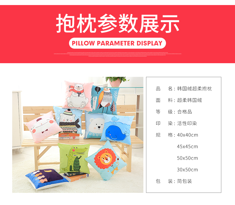 Dễ thương mùa thu và mùa đông gối sang trọng Ghế sofa văn phòng đầu giường vành đai đệm gối sinh viên / phim hoạt hình lõi gối tựa lưng cao cấp