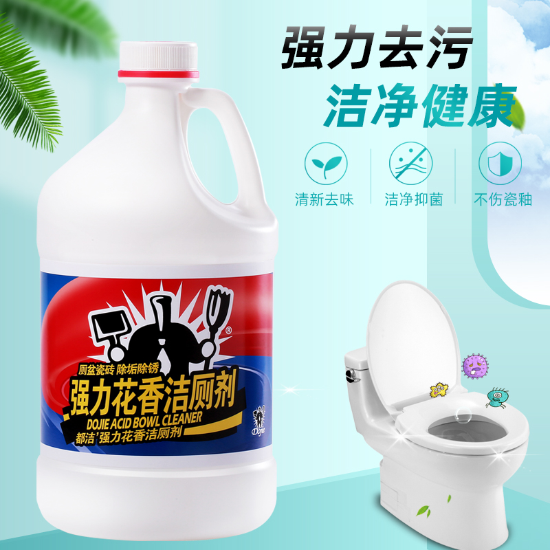 All clean and powerful flower scent Toilet Bowl large barrel Toilet Liquid Hotel Guesthouse Dining Room Cleaning toilet Toilet Detergent