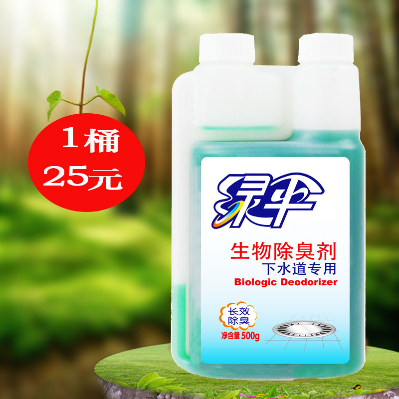 Green Umbrella Bio Deodorant Sewer Kitchen Sewer Kitchen sewer Deodorant Deodorant dressing room Deodorant Deodorant Deodorant