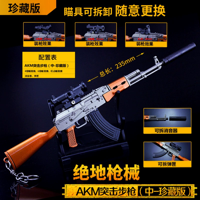 Trò chơi Gà Jedi Ngoại vi Đồ chơi kim loại Trung bình AKM Assault Rifle Tháo lắp Phiên bản hợp kim nhiều phụ kiện Trang trí - Game Nhân vật liên quan