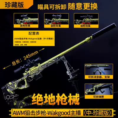 Jedi eating chicken game around metal toys medium wakgood anchor awm alloy removable survival model
