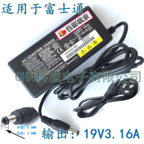 Fujitsu S6410 6311 laptop power adapter 19V4 22A laptop charger cable