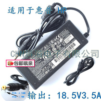 HP Compaq 510 515 notebook power adapter 18 5V 3 5A charging cable 65W