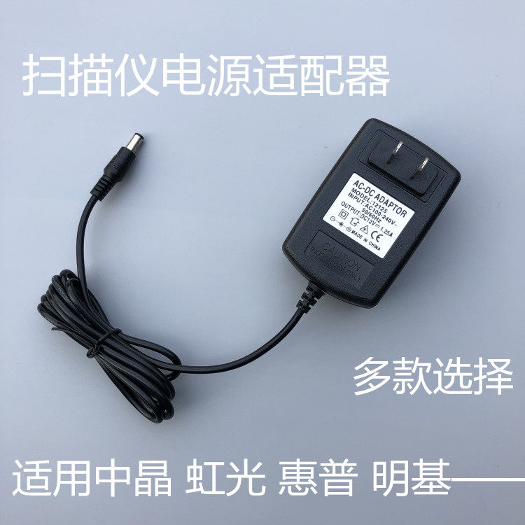 12V1 25A24V2A16V0 9A Applicable mid-crystal Hongguang HP Minky Scanner Charging Source Connector Line