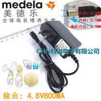 American medela medela swing silk rhyme electric breast pump power adapter 4 8V800MA
