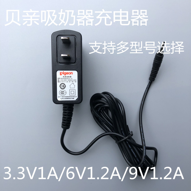 Bay Pro QA32QA30 Electric Breast Pump Power 3 3V1A New Brilliant Dual Effect Charger 9V6V1 2A Power Cord