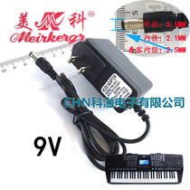 Meike electronic organ 2065 2081 2067 and other power adapter transformer 9v 250mA