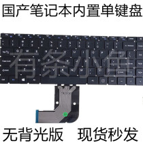 Suitable for Chi for CHUWI herobook CWI532 CWI514 new notebook keyboard
