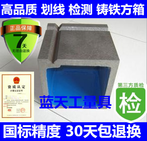 Spot cast iron square box marking inspection and measurement universal square box square iron square cylinder 150*150*150mm