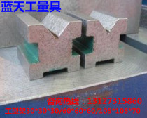 I-frame 30*30*30mm Cast iron detection V-frame I-shaped V-iron fitter scribing V-iron
