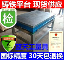 Cast iron platform Flat workbench Assembly scribing inspection and testing platform Welding platform Cast iron fitter workbench