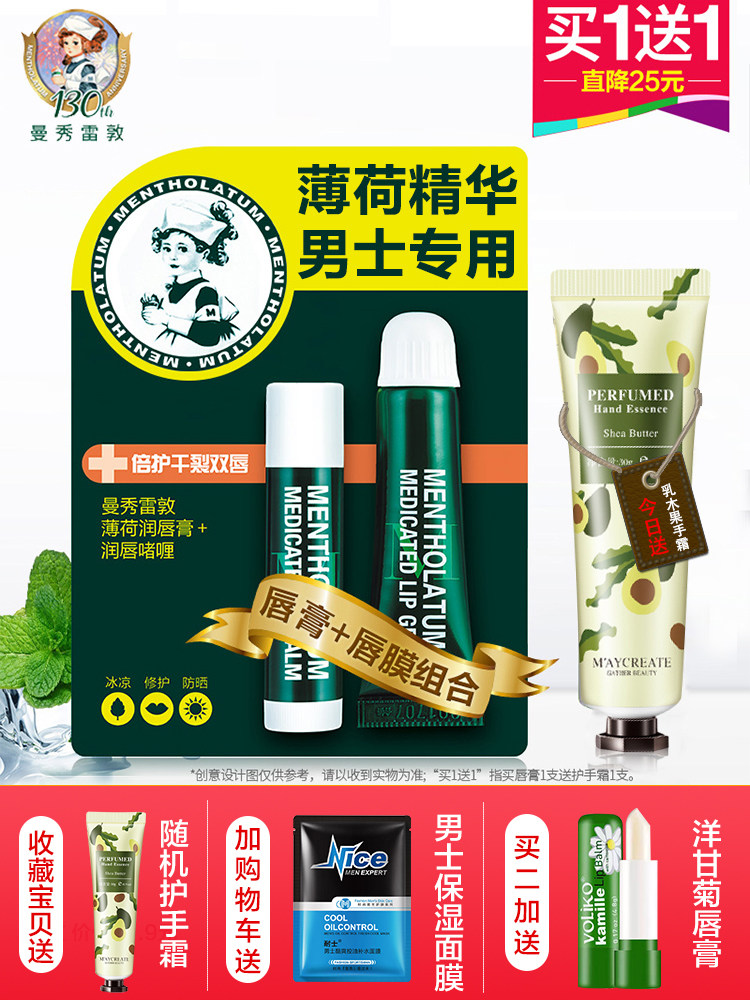 Manxiu Leitun men's cream Moisturizing moisturizing moisturizing anti-chapping boys ' special big brand cream for male students