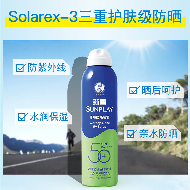 防晒喷雾50倍防紫外线可上飞机曼秀雷敦户外防晒霜全身防水防汗