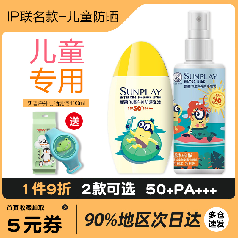 Manshow Redun Children's special sunscreen cream Anti UV spray baby Primary students in the face None Add to