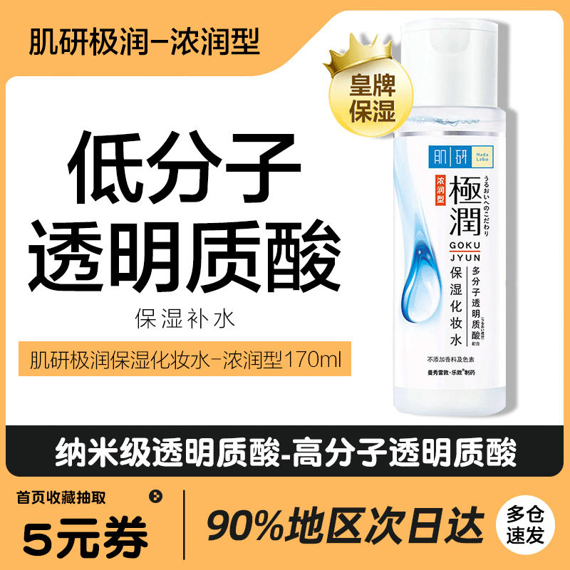 Manshow Redun muscle research Pole moisturizing Moisturizing Moisturizing Lady Makeup Water Official Flagship Store