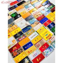 Cigarette Card 1 Yuan Cigarette Card 1 Yuan 500 Cool Bah Bah Cards New and Rare Boom Cards High-Looking Cigarette Cards Cigarettes