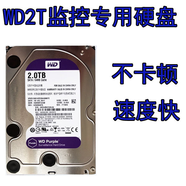 WD Western data 2TB purple disk WD2000G Western2T monitoring hard disk 2tb monitoring security special disk