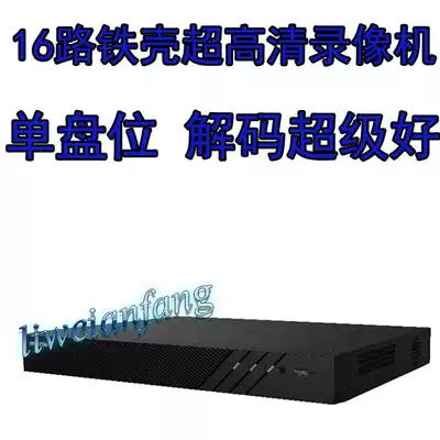 Haikang 7816NB-K1 C hard disk video recorder 16-channel single disk H265 network HD monitoring host