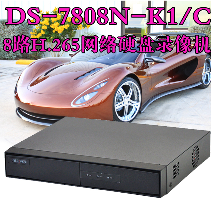 Sea Convisees DS-7808N-K1 C8 Road Network High Definition Hard Disc Recorder Far End Monitoring Support H 265