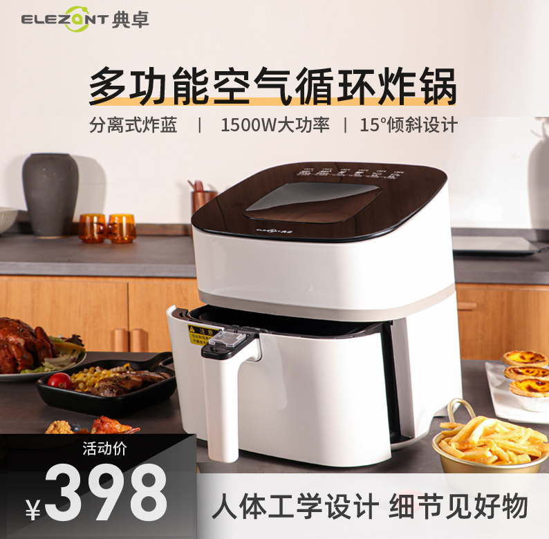 Dianzhuo air fryer household oven one top ten brands large capacity oil-free multifunctional small potato strip machine