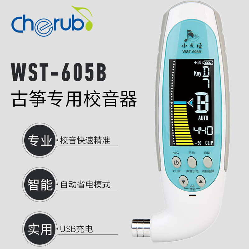 Little Angel WST-605B Guzheng special tuner electronic tuner professional tuner three-in-one belt wrench