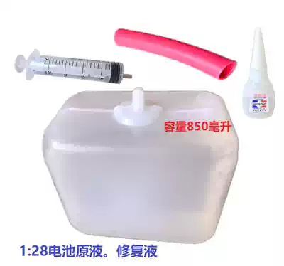 Original electric vehicle battery standard liquid lead-acid battery 1 28 Electrolyte Battery locomotive battery repair fluid