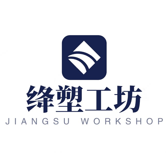 绛塑工坊