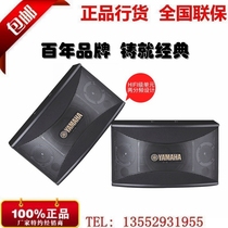 Yamaha Yamaha KMS-710 KMS-910 KTV karaoke speaker licensed national warranty