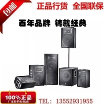 JBL JRX212M 215 225 218s professional conference engineering stage performance wedding rental Speaker Audio