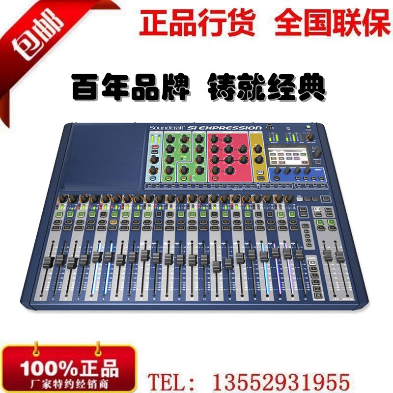 SOUNDRAFT sound art Si Expression 1 2 3 16 Road 24 Road 32 Road Digital Mixer