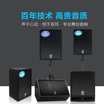 Yamaha Yamaha A10 A12 A15 A12M A15W conference stage professional speaker