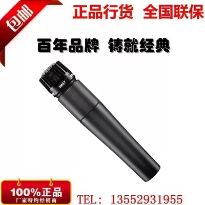 Shure Shure SM57-LC dynamic instrument microphone Professional stage recording microphone licensed
